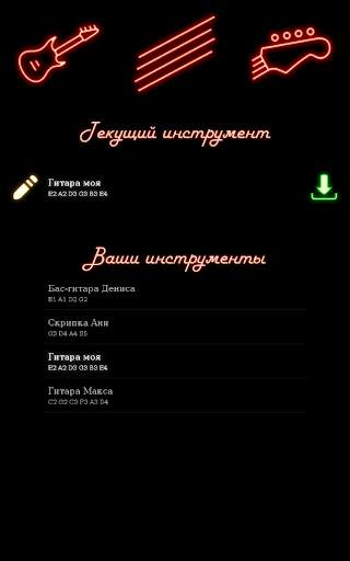 AI Tuner – Умный Тюнер screenshot 9