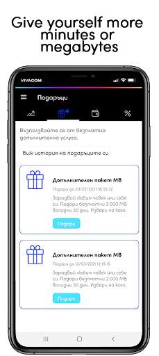My VIVACOM screenshot 3