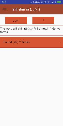 Holy Quran - Simple Clean Easy screenshot 5