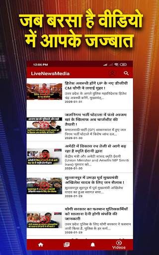 Live News Media -The Hindi News App screenshot 1