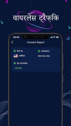 FastVPN-Android के लिए सुपरफास्ट औरसुरक्षित वीपीएन स्क्रीनशॉट 4