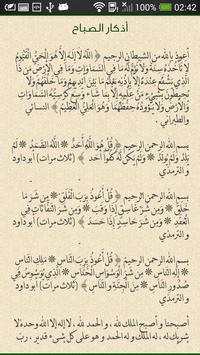 azan prayer salah & Qebla screenshot 3