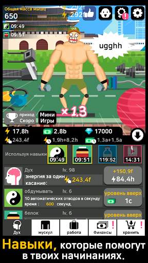 Muscle King скриншот 2