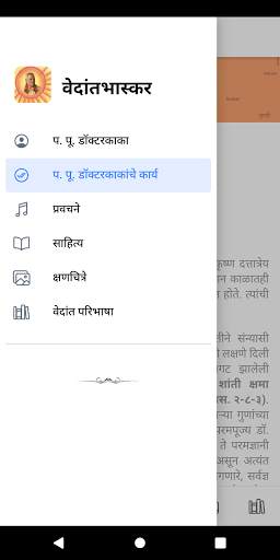 Vedant Bhaskar screenshot 2
