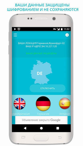 Vpn (впн) Анблокер - Бесплатный прокси скриншот 2