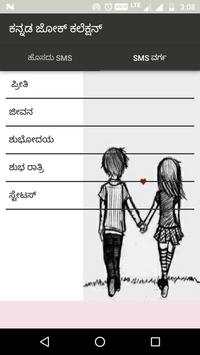 Kannada jokes 2017 screenshot 2