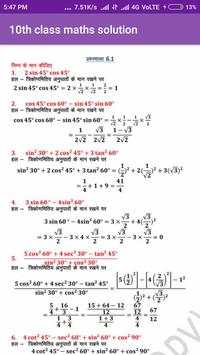 10th class maths solution स्क्रीनशॉट 7