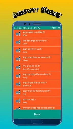 GK Quiz App-Gk Study Quiz App in Hindi screenshot 7