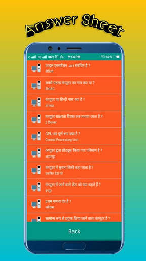 GK Quiz App-Gk Study Quiz App in Hindi screenshot 7