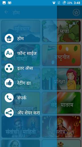 Marathi Katta | मराठी कट्टा screenshot 3
