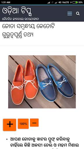 Odia Tips screenshot 8