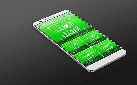 تداوي بالأعشاب الطبية بدون نت 1 تصوير الشاشة