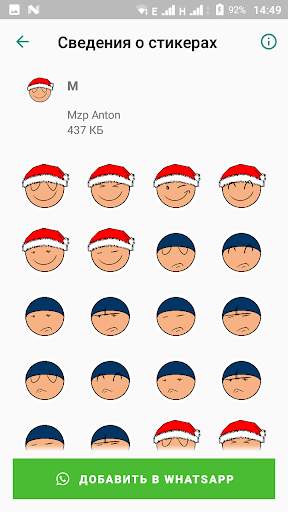 WA stickers screenshot 2