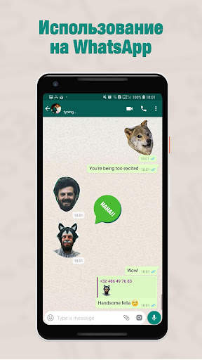 Sticker Maker скриншот 6
