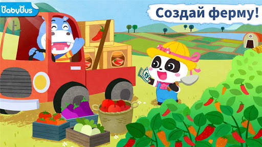 Сад мечты маленькой Панды скриншот 1
