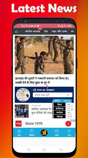 Jharkhand News - All Jharkhand Newpapers screenshot 6