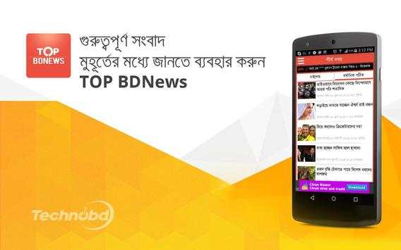 Top BDNews screenshot 9