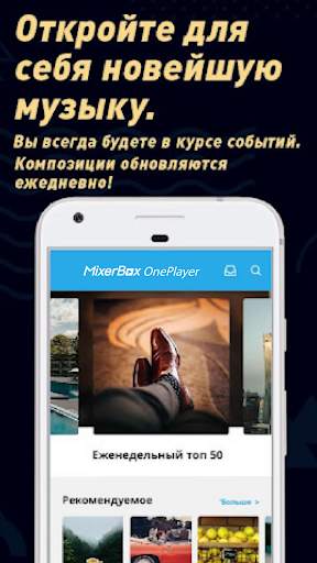 Музыка MP3 Плеер: Player Pro скриншот 3