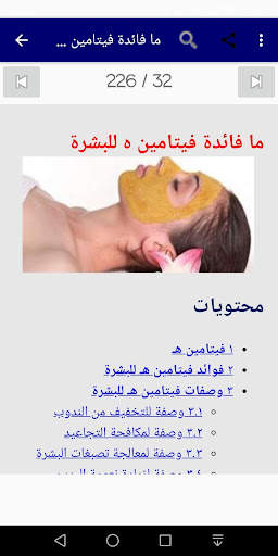 فيتامينات 13 تصوير الشاشة