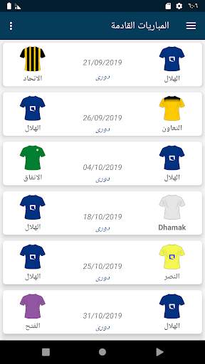 الهلال لايف screenshot 1