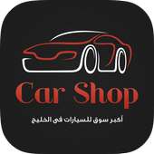 Car Shop