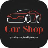 Car Shop 1.1