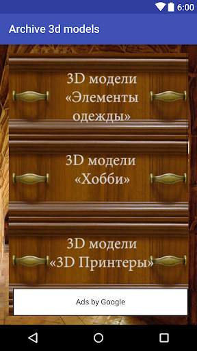 3D printer 3D models Archive screenshot 7
