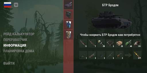 Rust Helper : Raid Calculator   Builder Simulator скриншот 4