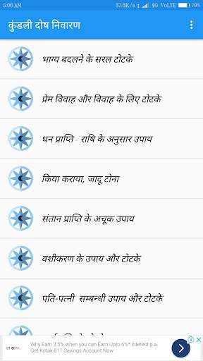 Kundali Dosha hindi  -  कुंडली दोष हिन्दी screenshot 6