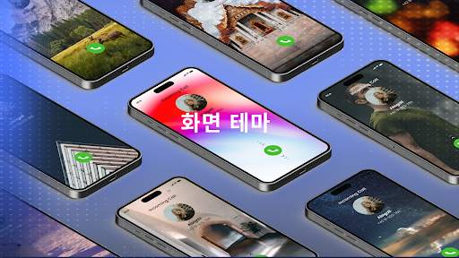 아이디얼러-iOS 전화 통화 화면 screenshot 1