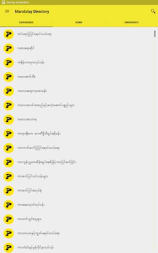 Mandalay Directory screenshot 10