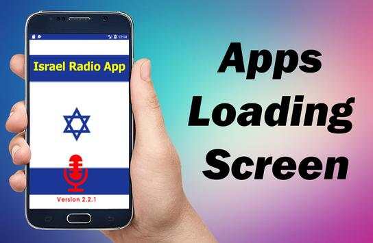 Israel Radio – All Israel Radio – Radio FM Israel screenshot 6