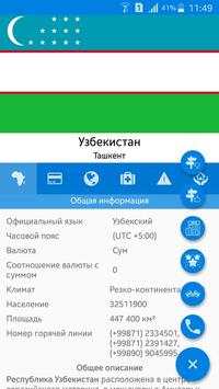 Safar kompas скриншот 3