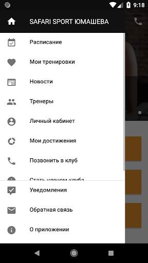 Safari sport скриншот 3