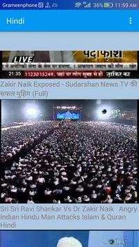 Dr. Zakir Naik Video Lectures screenshot 4