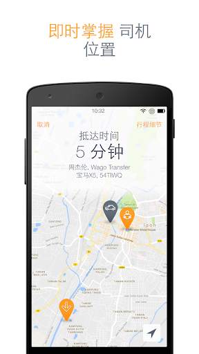 WAGO TRANSFER screenshot 4