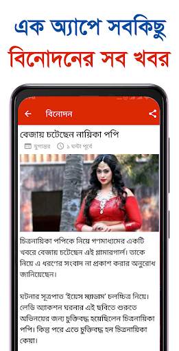 All Bangla Newspapers - বাংলা  screenshot 6