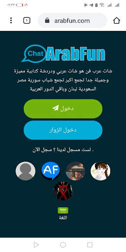 شات عربي 1 تصوير الشاشة