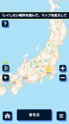PAC-MAN GEO (パックマン ジオ) screenshot 5