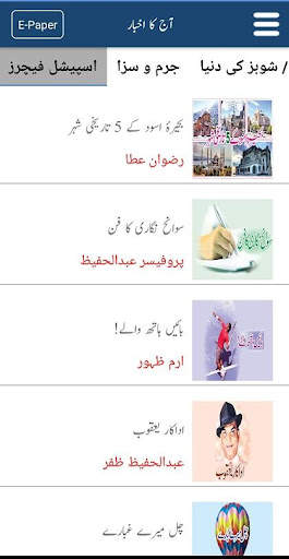 Roznama Dunya Newspaper screenshot 5