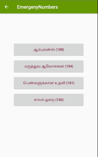 Dr Anitha screenshot 4