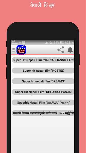 New Nepali Film screenshot 4