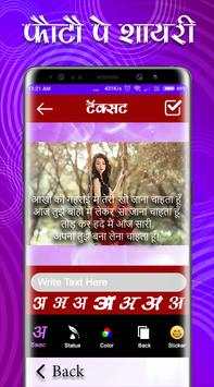 Photo Pe Shyari Likhe screenshot 1