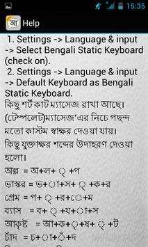 Bangla Static Keypad IME screenshot 4