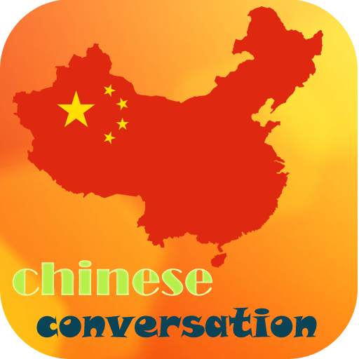 Chinese conversation 3.0