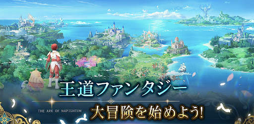 イース6 オンライン screenshot 2