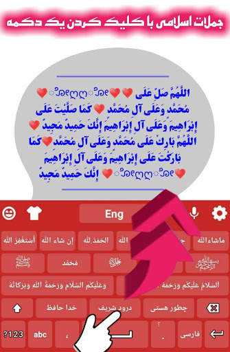 Smart Farsi Keyboard स्क्रीनशॉट 2