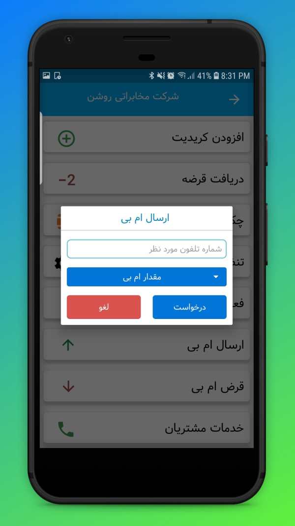 AFG SIM Card Services screenshot 7