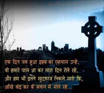 Hindi Dard Bhari Shayari 5 تصوير الشاشة