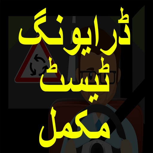 DRIVING LICENSE TEST QUIZ icon